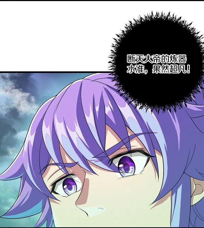《绝世战魂》第461话 登帝之前 第29页