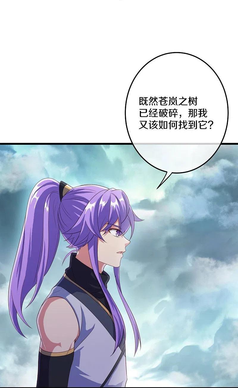 《绝世战魂》第461话 登帝之前 第14页