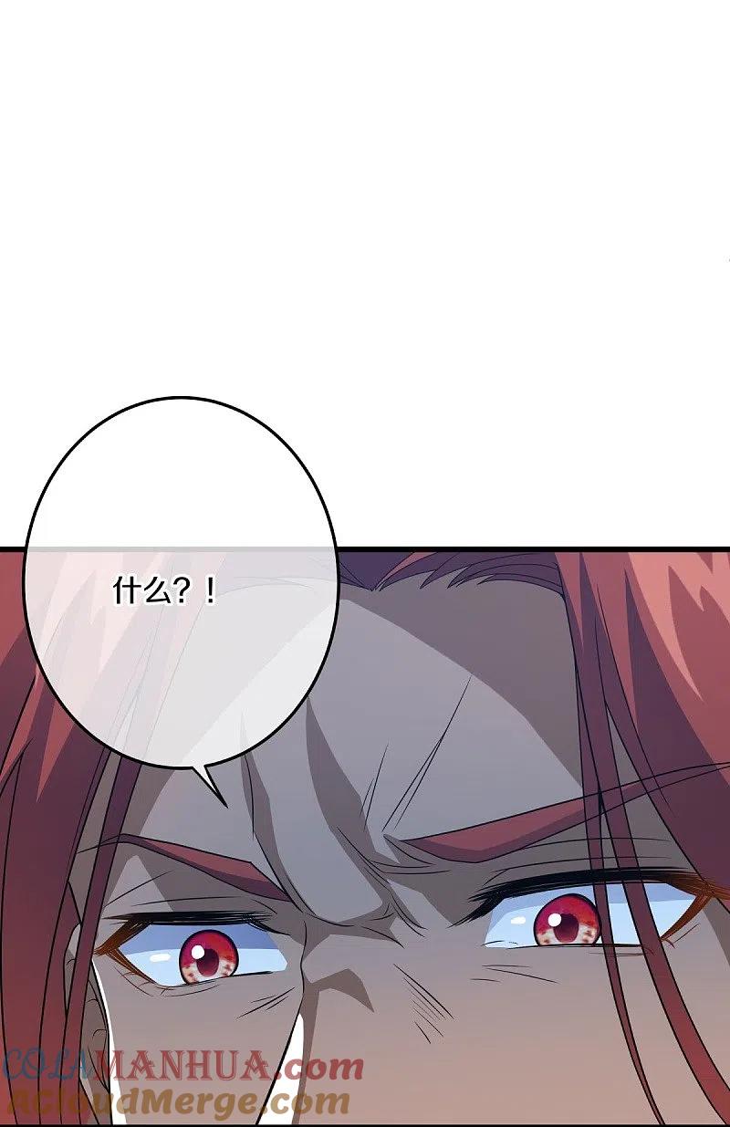 《绝世战魂》第461话 登帝之前 第7页
