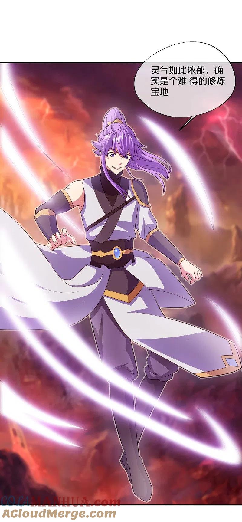 《绝世战魂》第461话 登帝之前 第46页