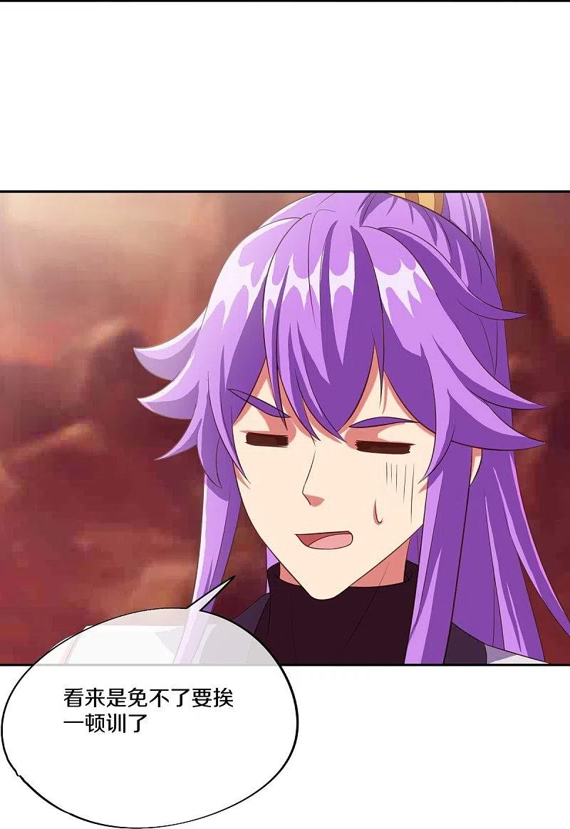 《绝世战魂》第461话 登帝之前 第50页