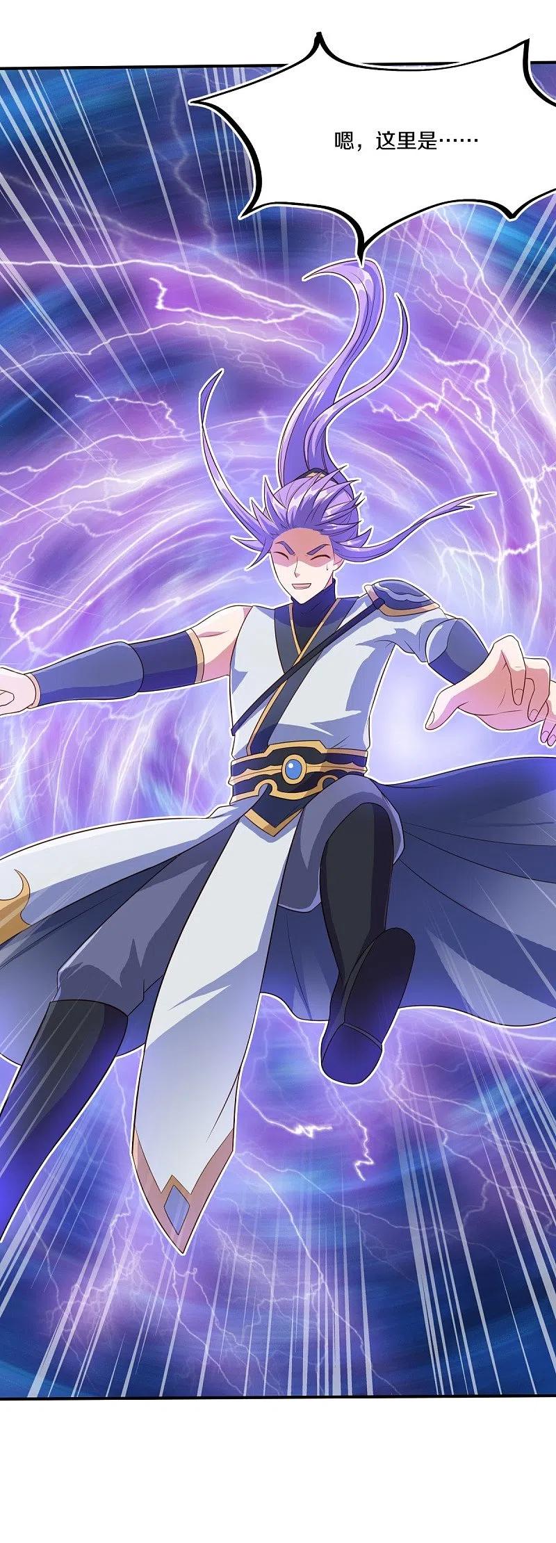 《绝世战魂》第461话 登帝之前 第44页