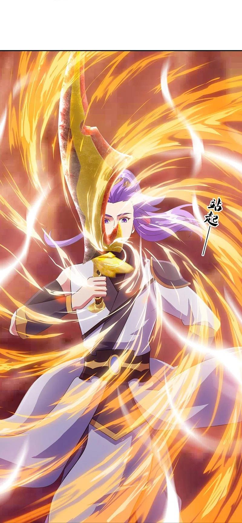 《绝世战魂》第461话 登帝之前 第51页