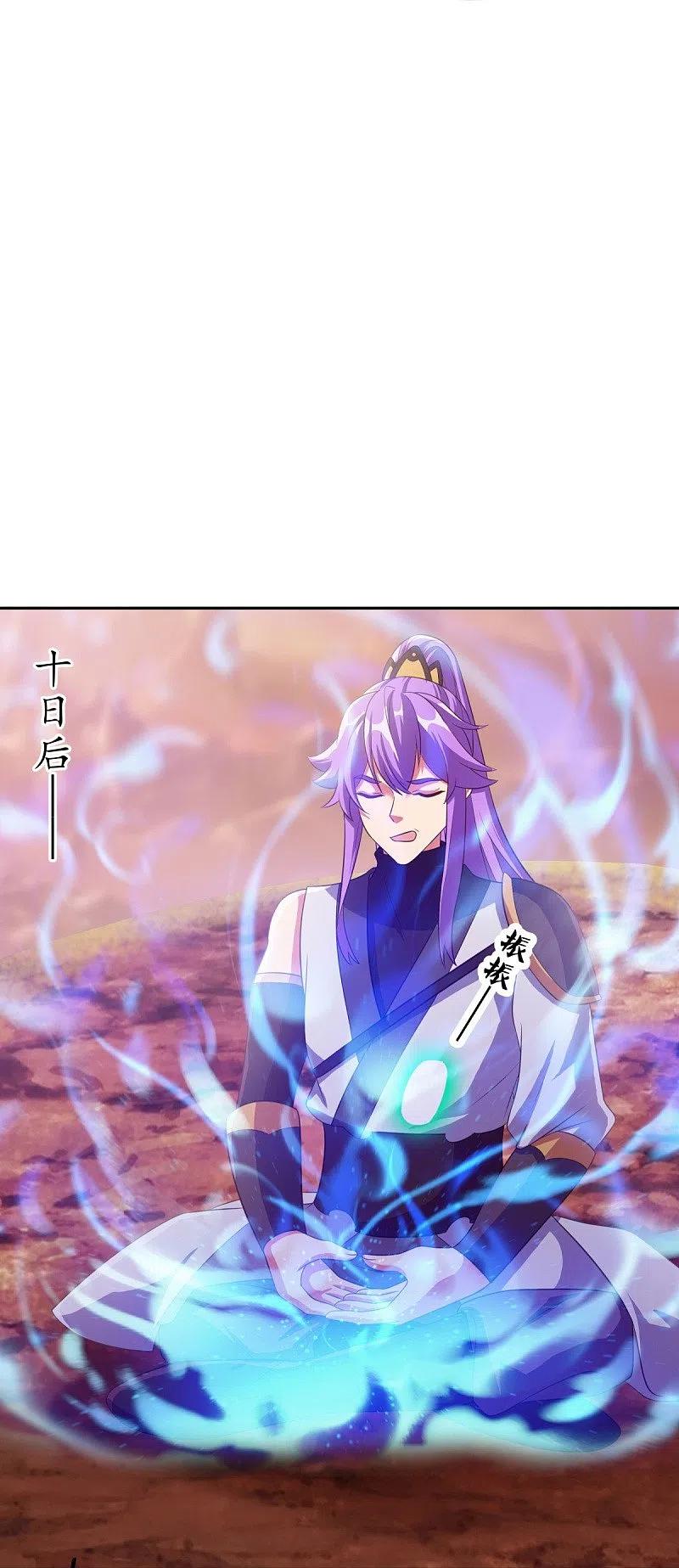 《绝世战魂》第461话 登帝之前 第48页