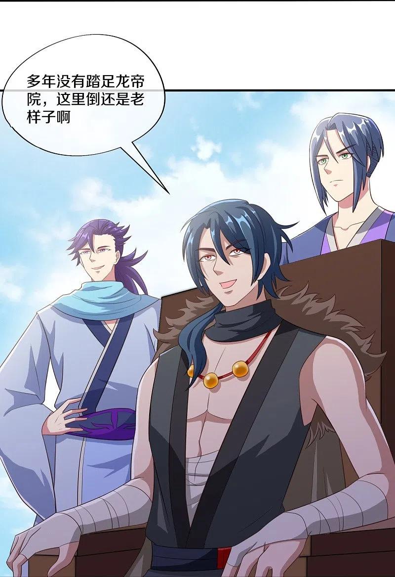 《绝世战魂》第461话 登帝之前 第56页