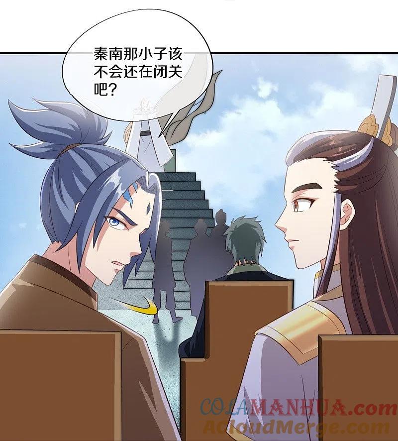 《绝世战魂》第461话 登帝之前 第58页