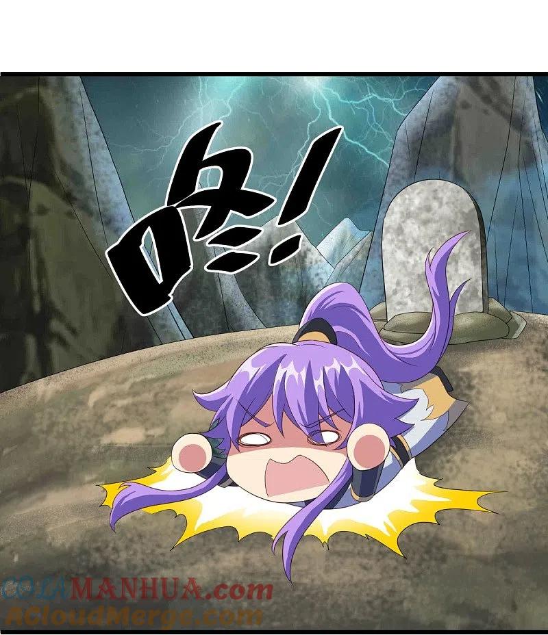 《绝世战魂》第461话 登帝之前 第34页