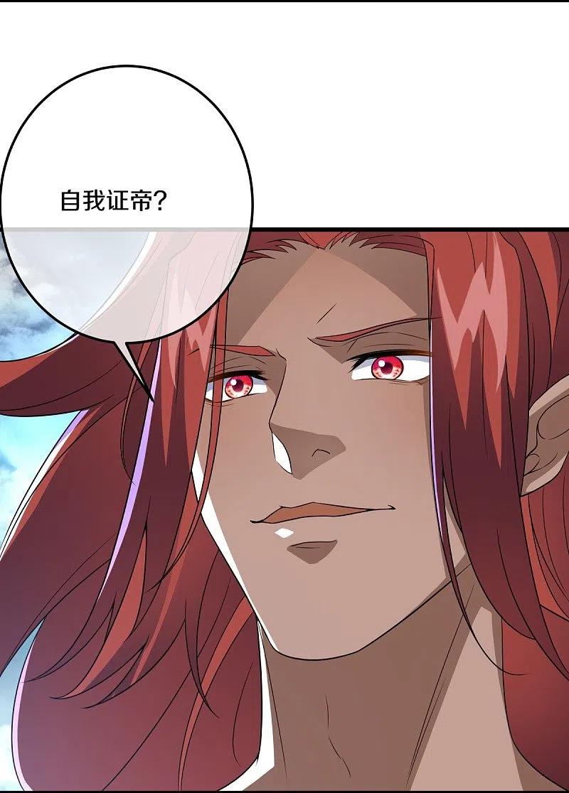 《绝世战魂》第461话 登帝之前 第5页