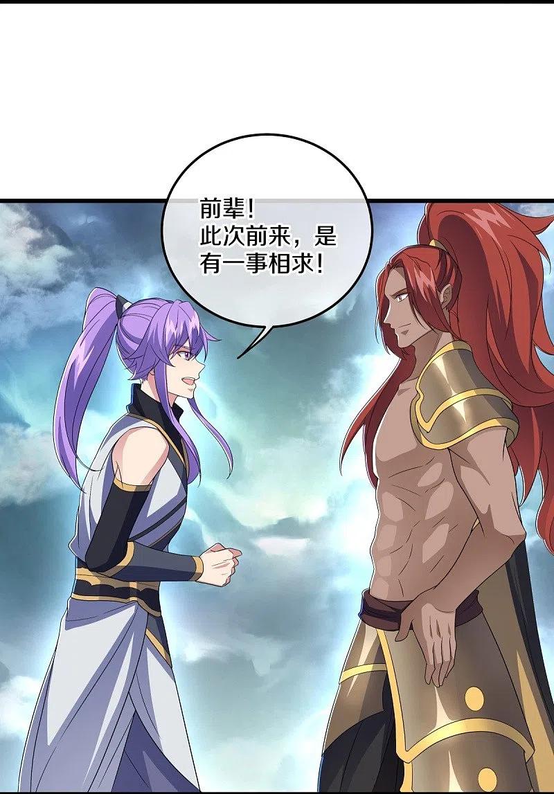 《绝世战魂》第461话 登帝之前 第3页