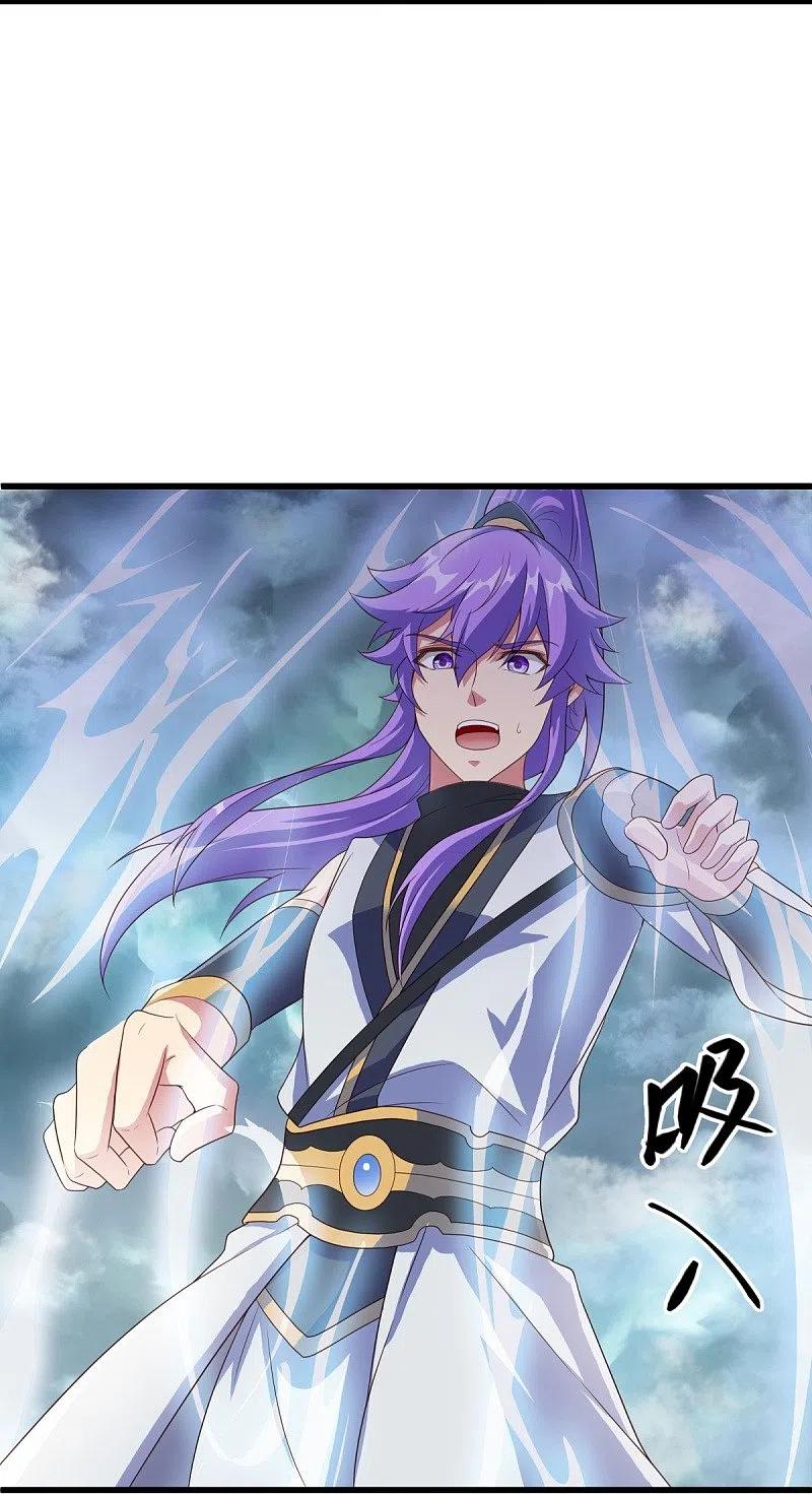 《绝世战魂》第461话 登帝之前 第32页