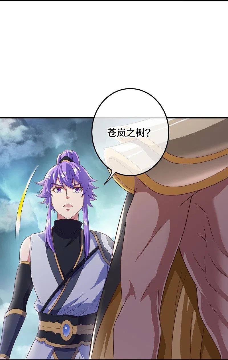 《绝世战魂》第461话 登帝之前 第12页