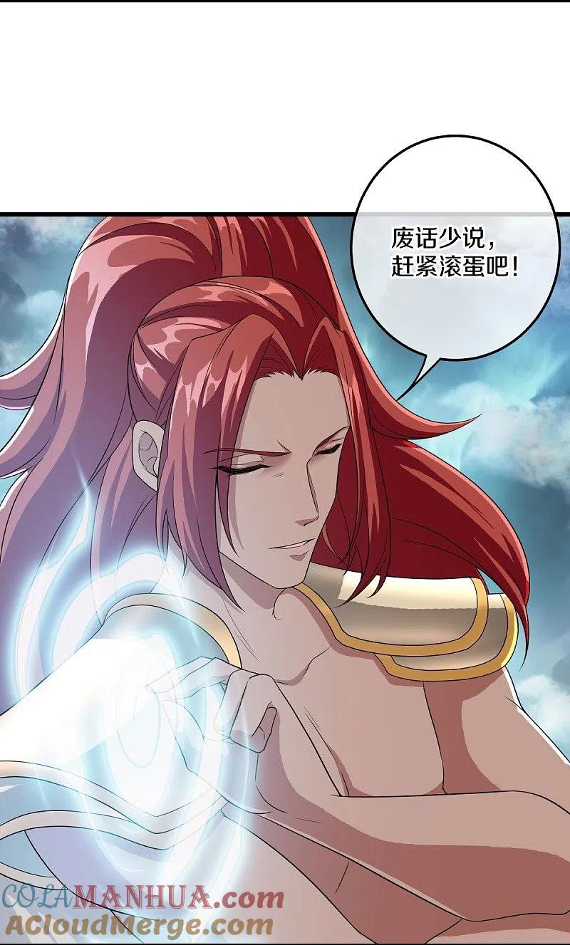 《绝世战魂》第461话 登帝之前 第31页
