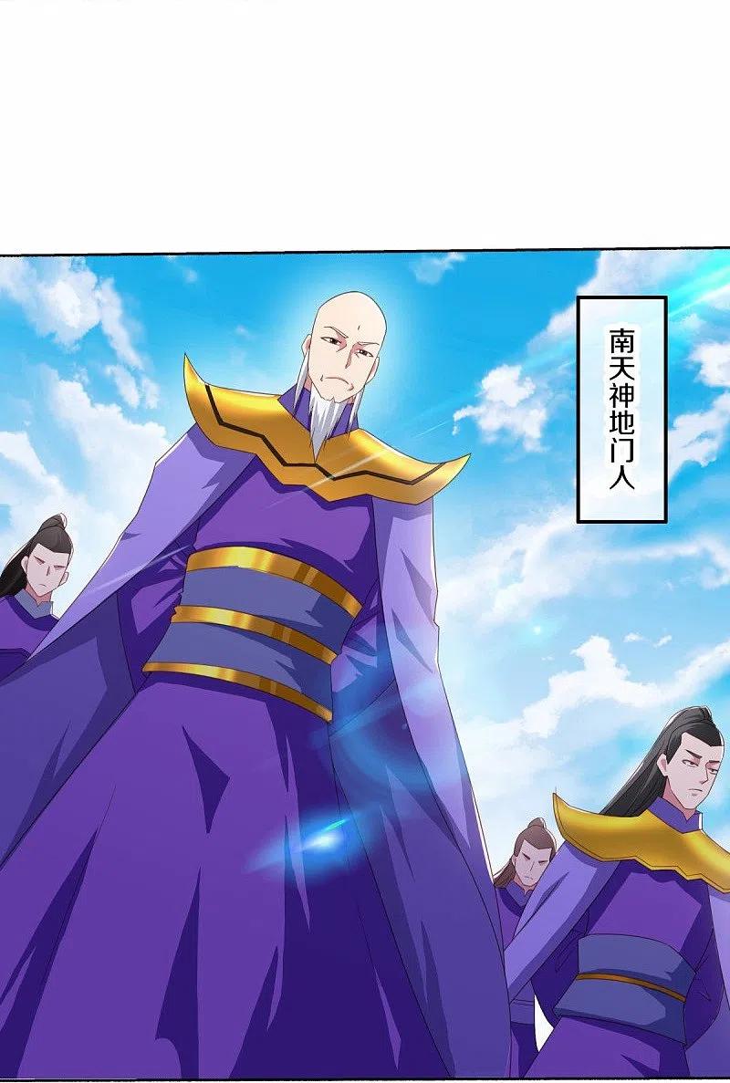 《绝世战魂》第462话 来者不善 第15页