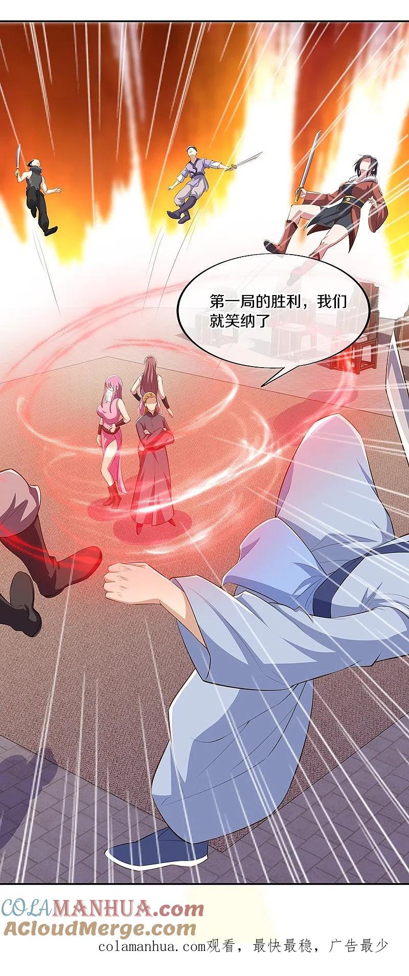 《绝世战魂》第462话 来者不善 第58页