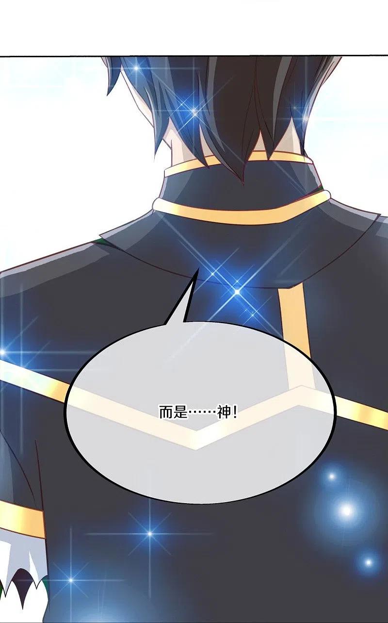 《绝世战魂》第462话 来者不善 第33页