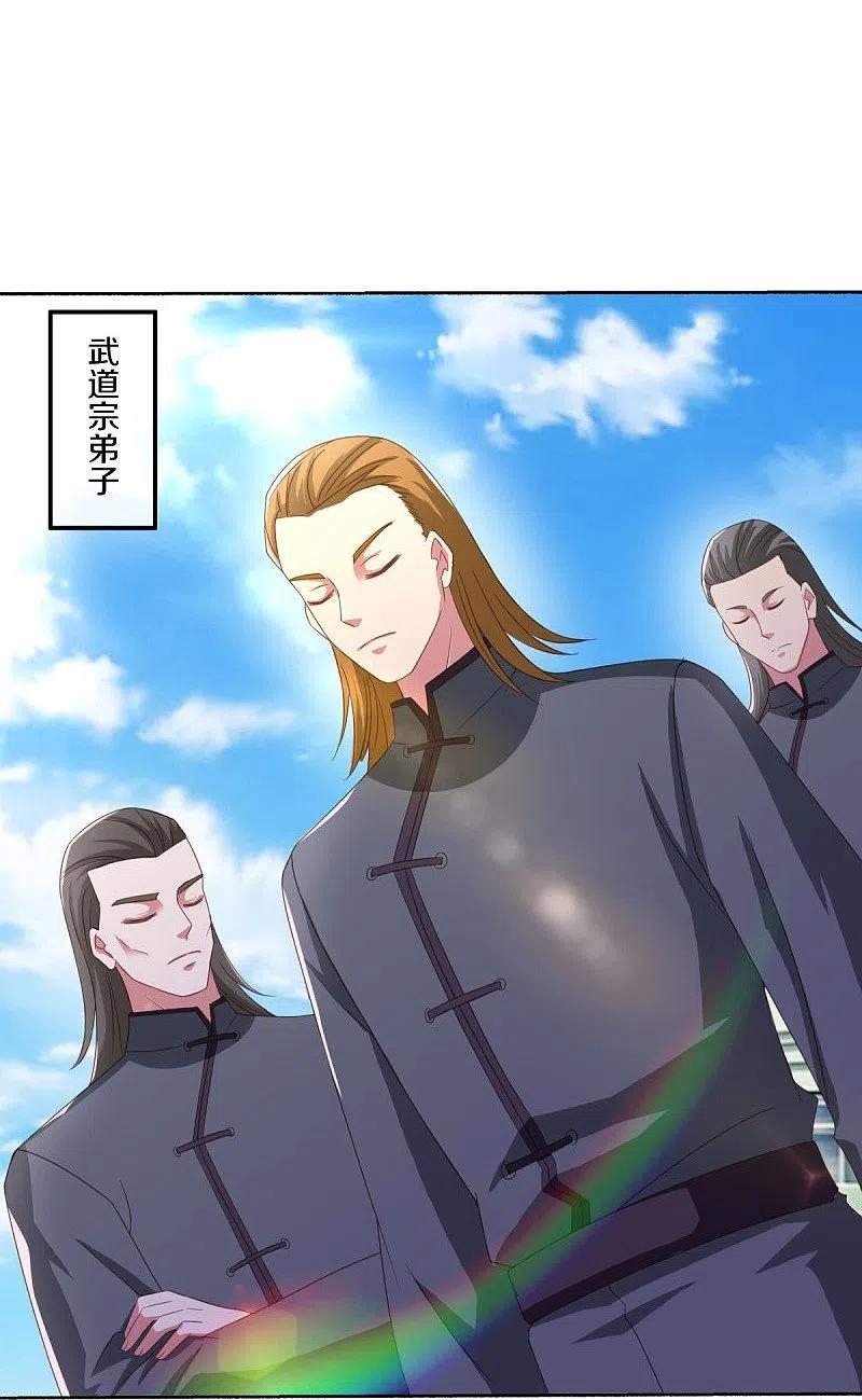 《绝世战魂》第462话 来者不善 第14页