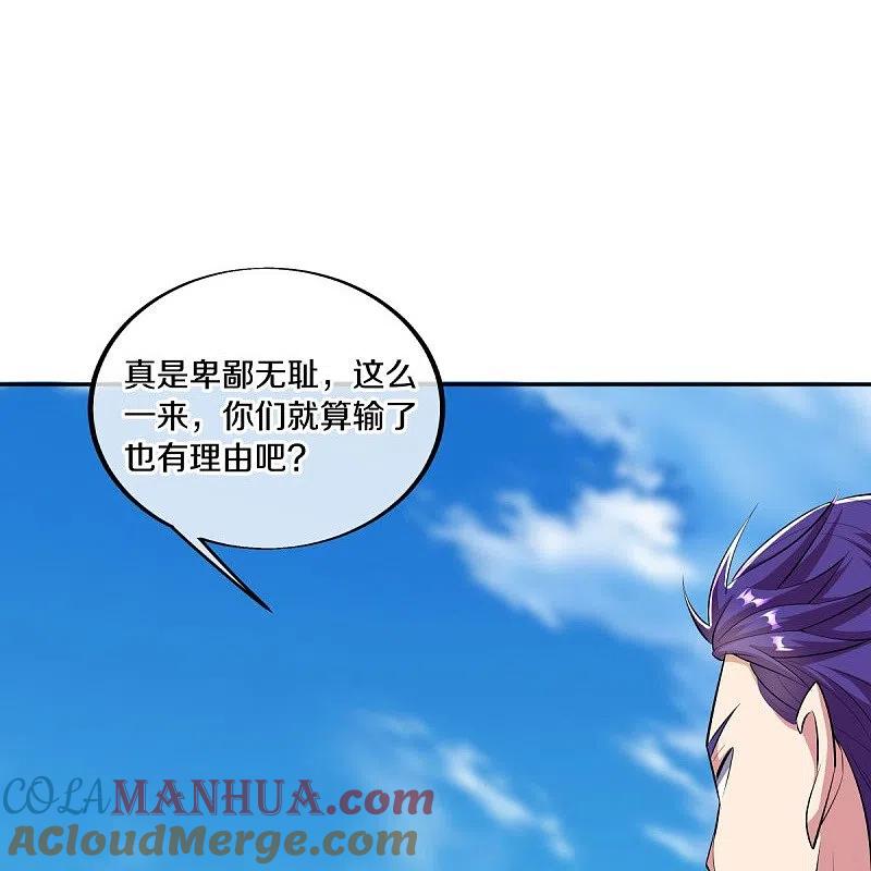 《绝世战魂》第462话 来者不善 第49页