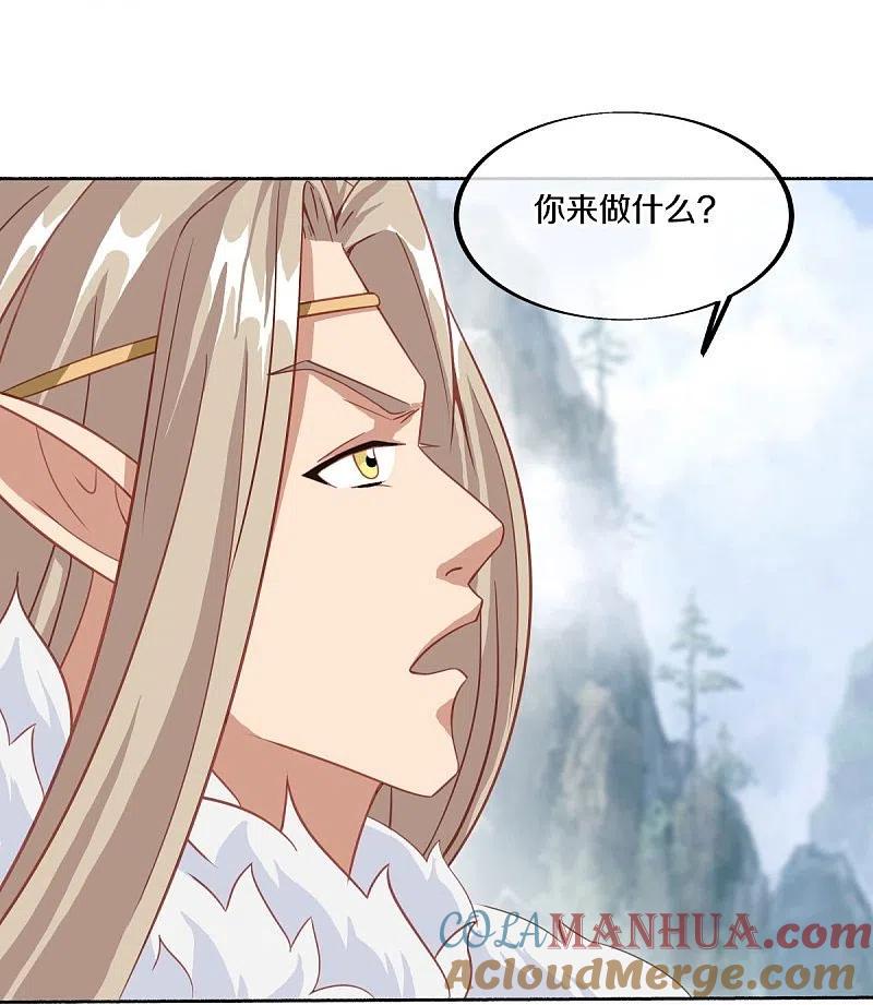 《绝世战魂》第462话 来者不善 第31页