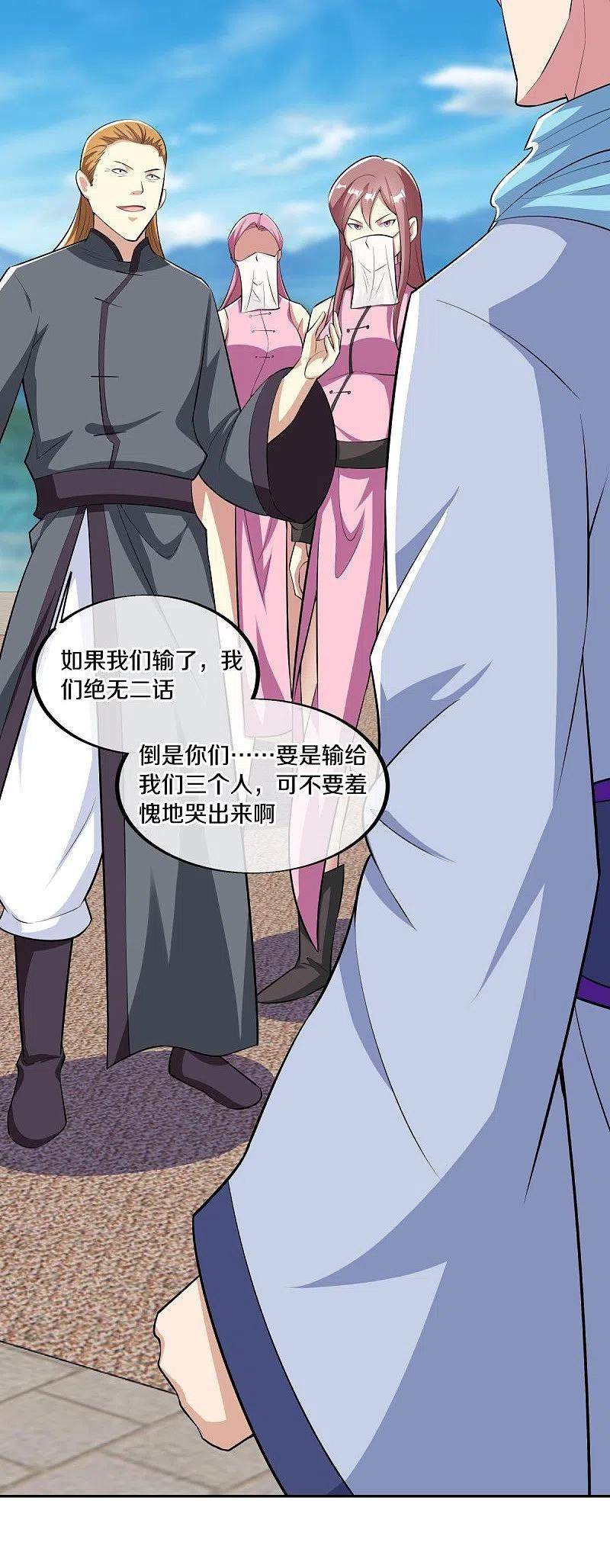 《绝世战魂》第462话 来者不善 第50页