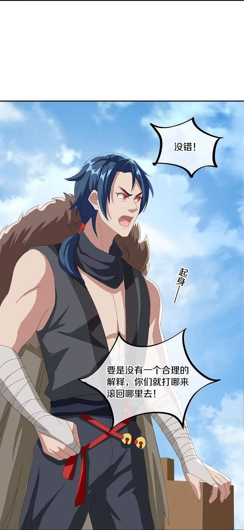《绝世战魂》第462话 来者不善 第24页