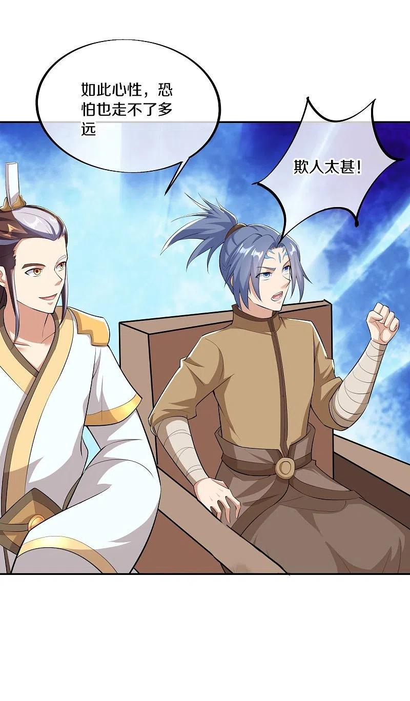 《绝世战魂》第462话 来者不善 第48页