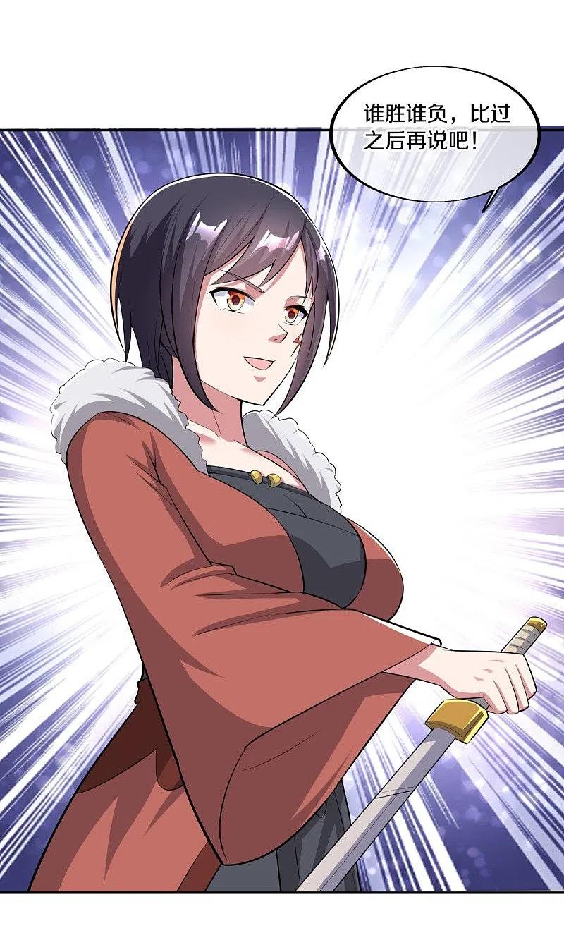 《绝世战魂》第462话 来者不善 第51页