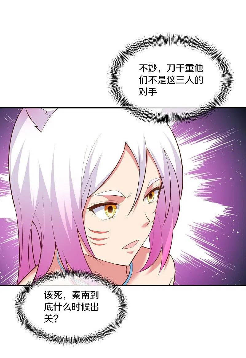 《绝世战魂》第462话 来者不善 第57页