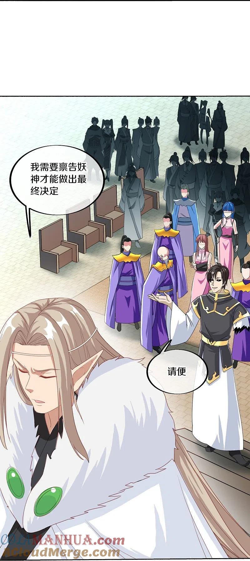 《绝世战魂》第462话 来者不善 第34页