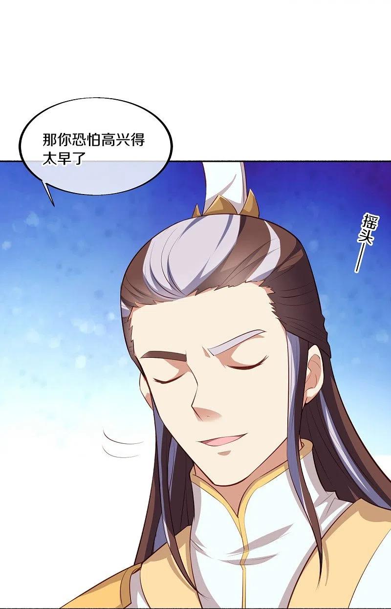 《绝世战魂》第463话 迟到的登场 第9页
