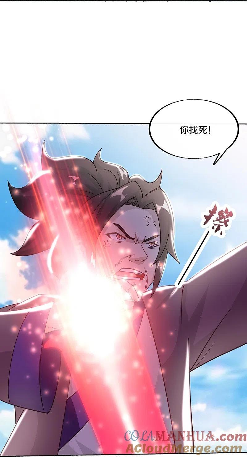 《绝世战魂》第463话 迟到的登场 第55页