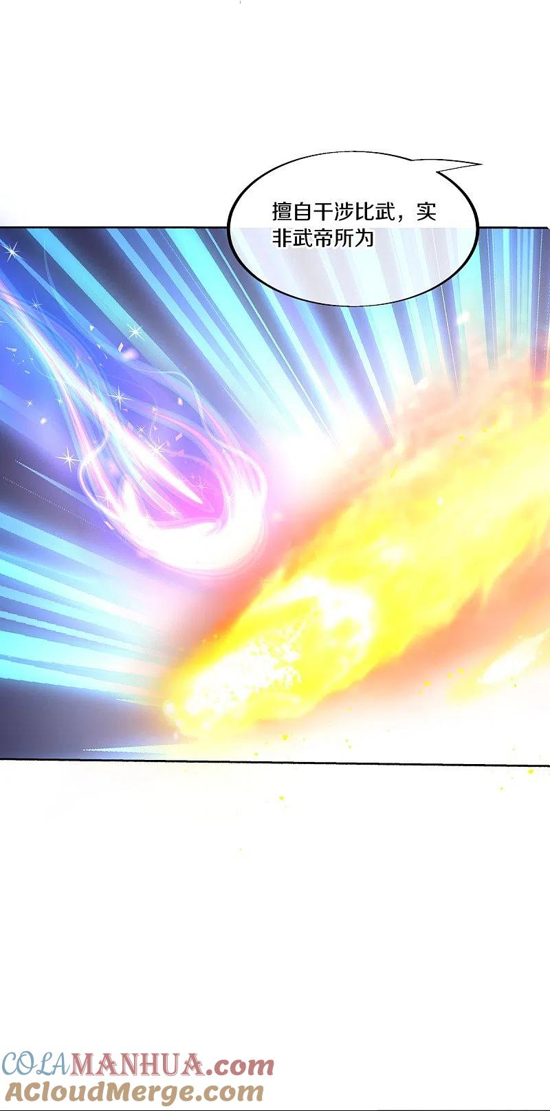 《绝世战魂》第463话 迟到的登场 第49页