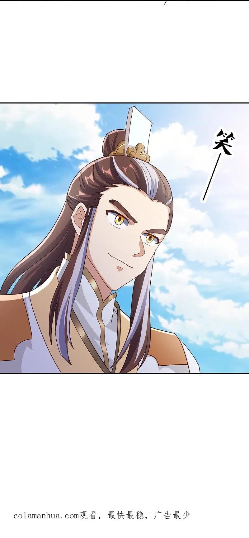 《绝世战魂》第463话 迟到的登场 第63页