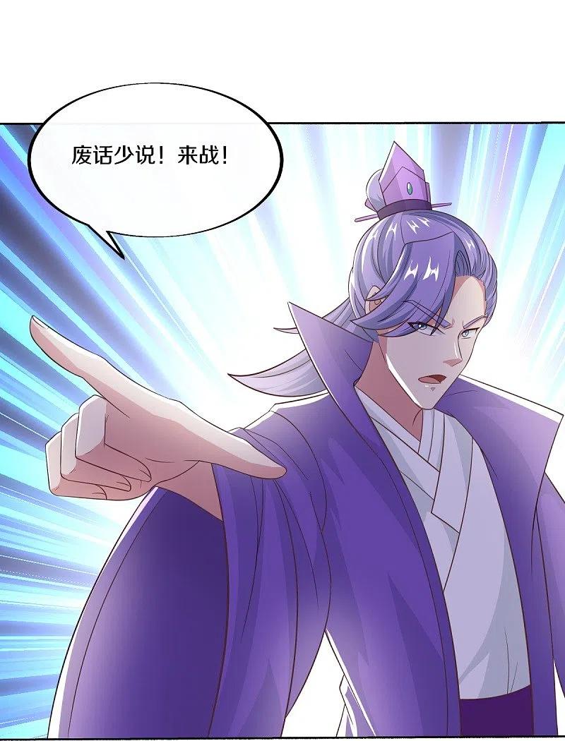 《绝世战魂》第463话 迟到的登场 第15页