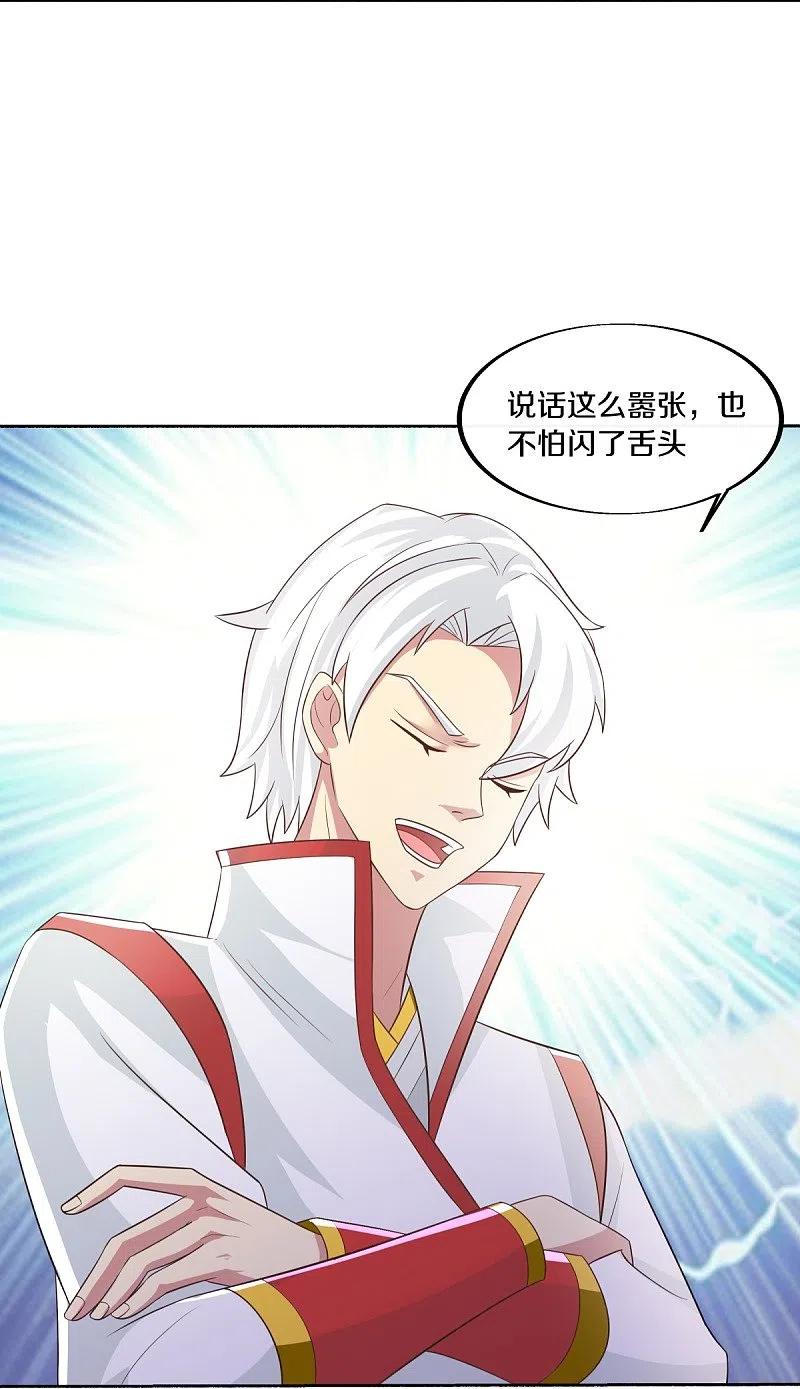 《绝世战魂》第463话 迟到的登场 第14页
