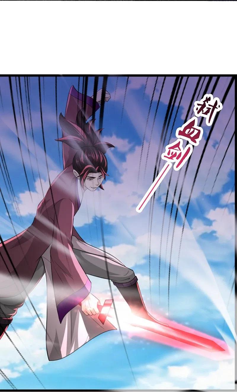 《绝世战魂》第463话 迟到的登场 第21页