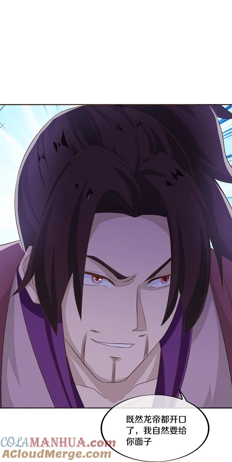 《绝世战魂》第463话 迟到的登场 第37页