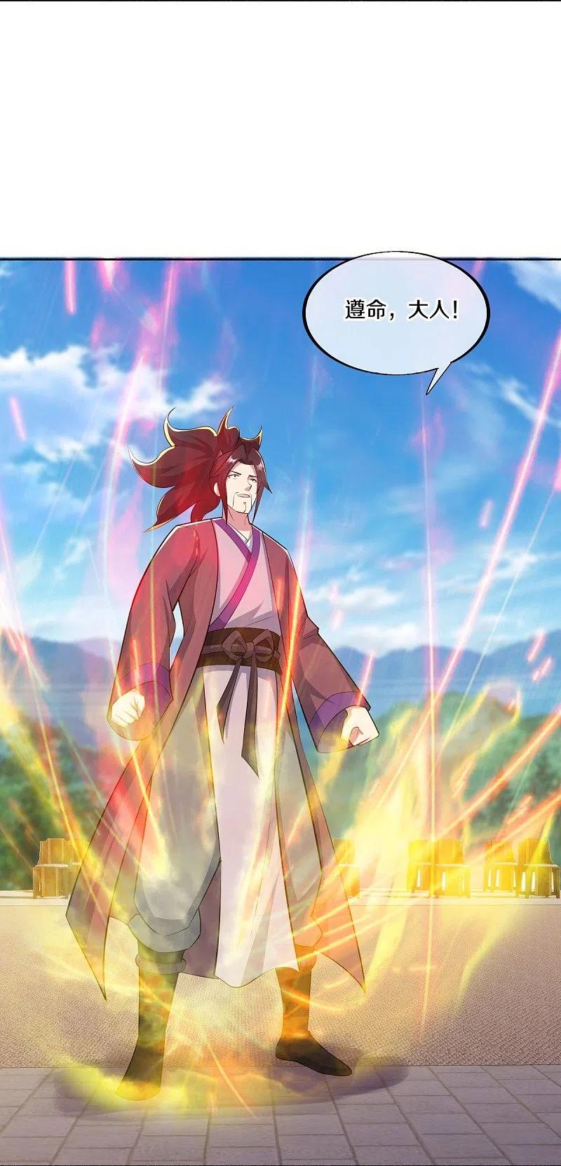 《绝世战魂》第463话 迟到的登场 第11页