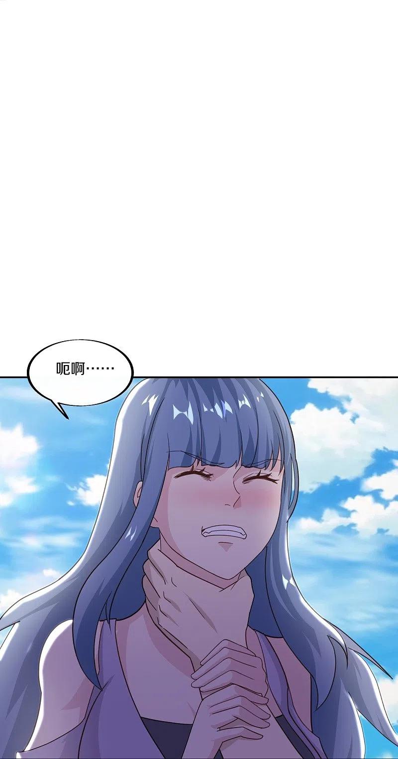 《绝世战魂》第463话 迟到的登场 第56页