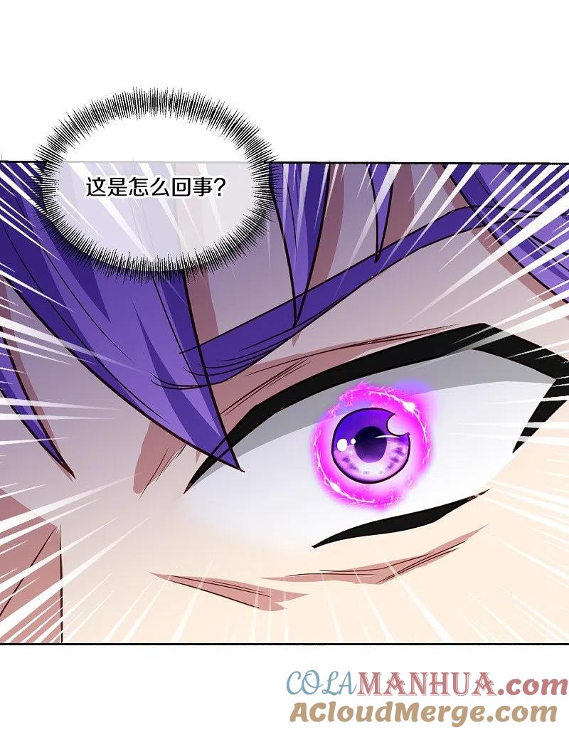 《绝世战魂》第463话 迟到的登场 第43页