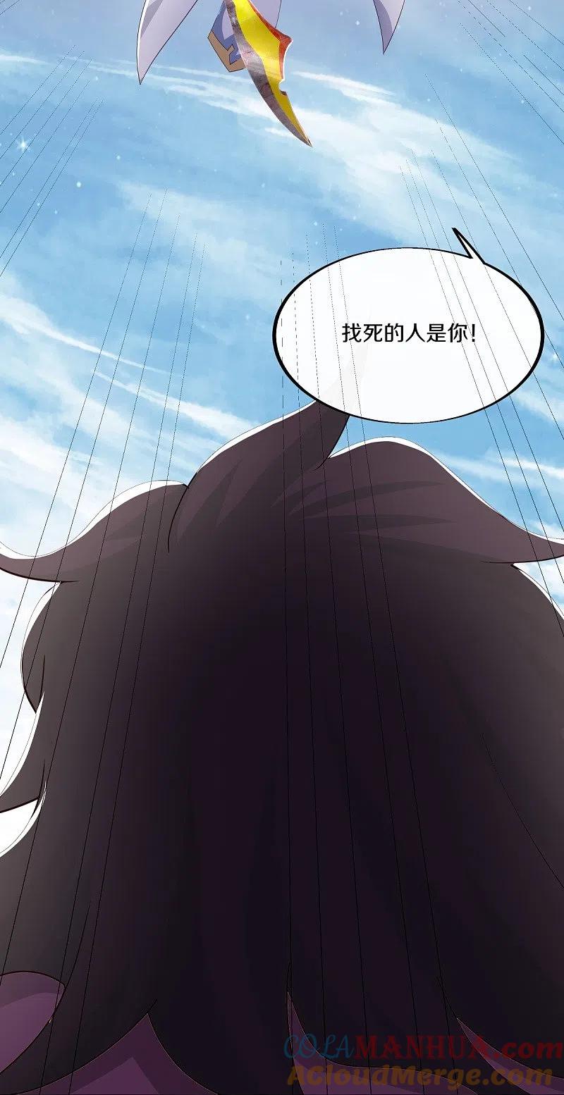 《绝世战魂》第463话 迟到的登场 第61页