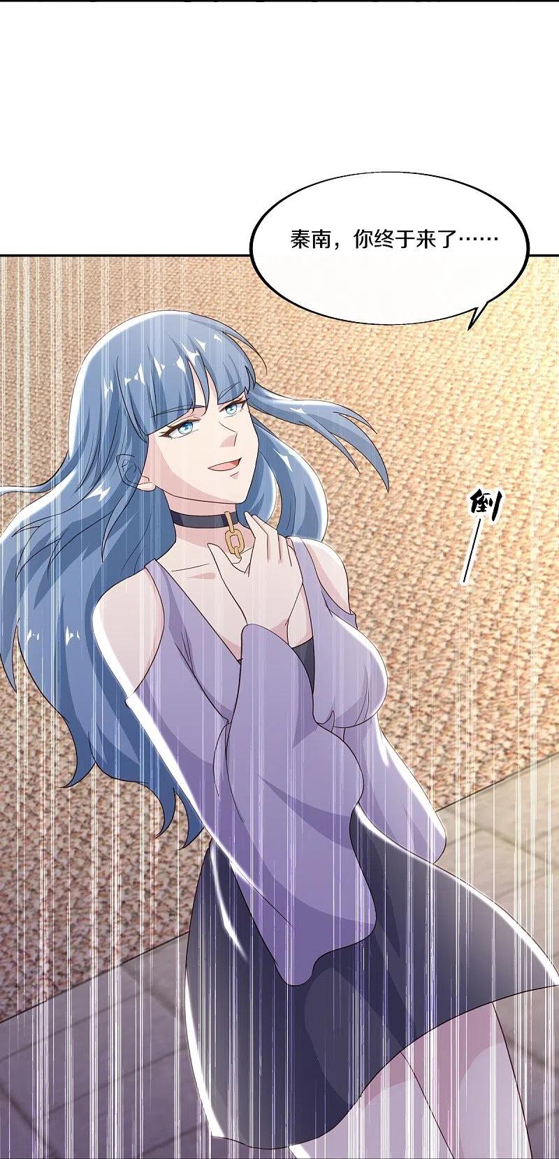 《绝世战魂》第463话 迟到的登场 第59页