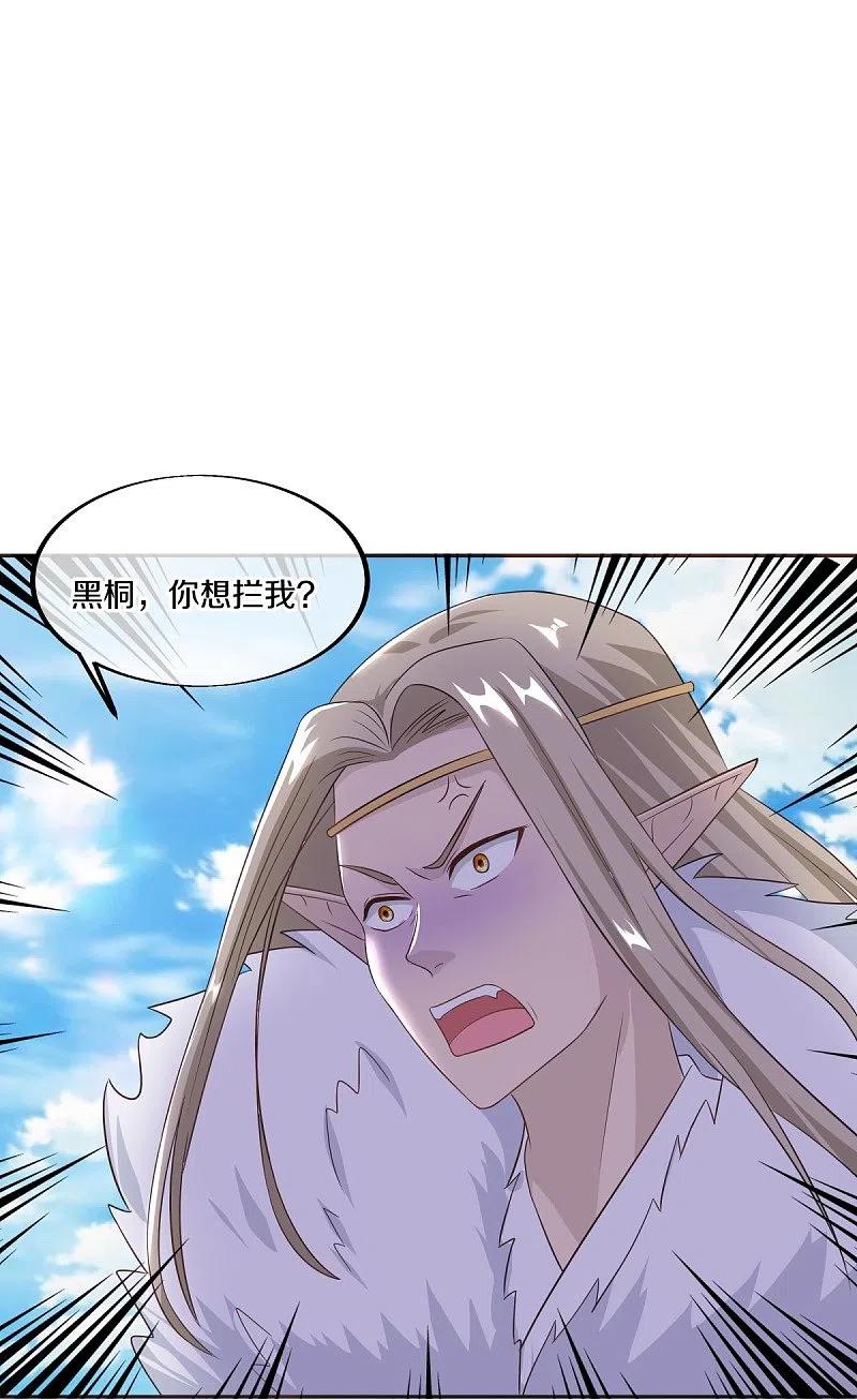 《绝世战魂》第463话 迟到的登场 第29页