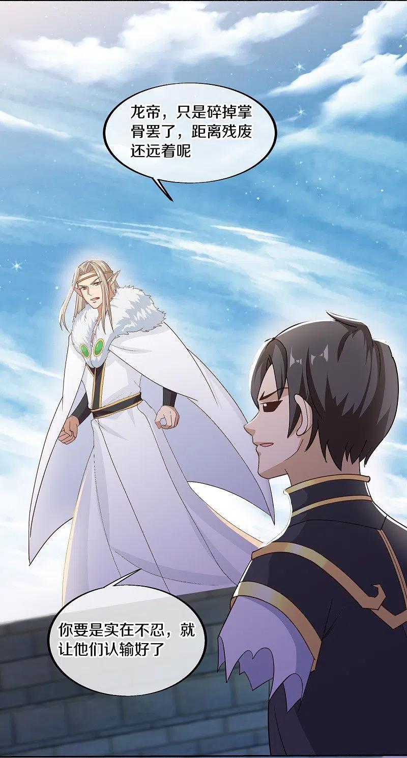 《绝世战魂》第463话 迟到的登场 第50页