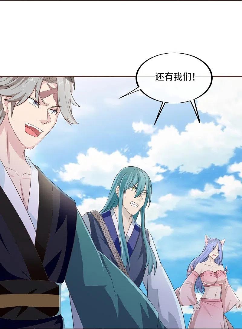 《绝世战魂》第463话 迟到的登场 第35页