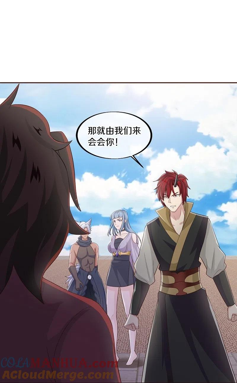《绝世战魂》第463话 迟到的登场 第34页