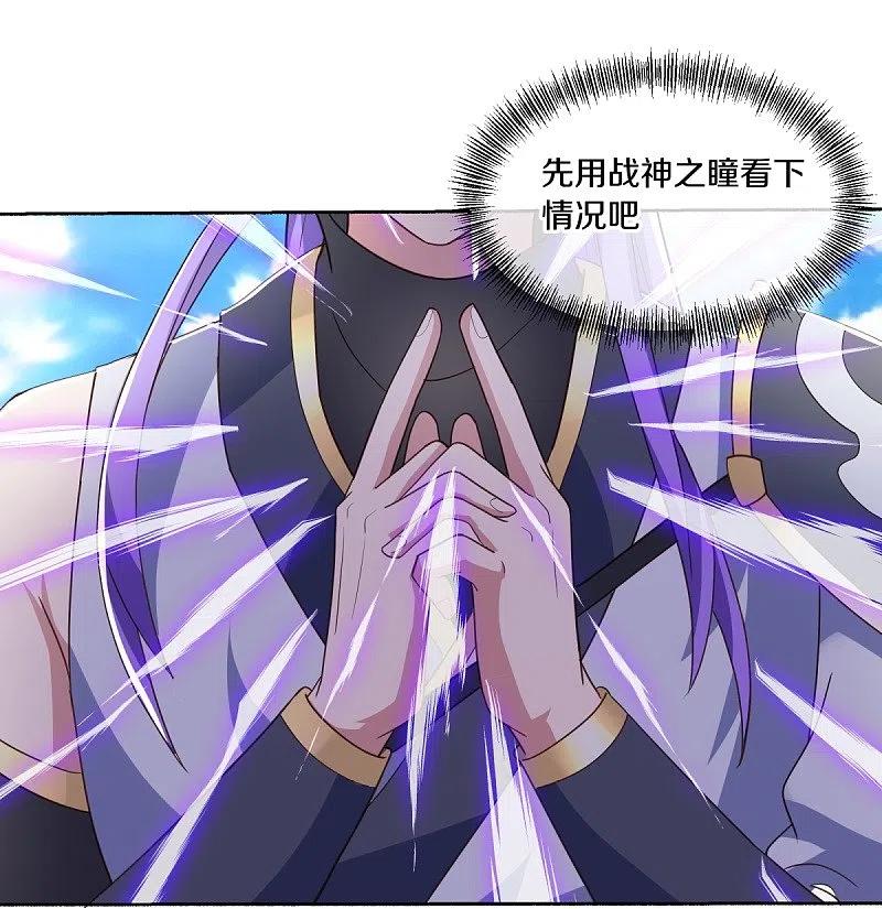 《绝世战魂》第463话 迟到的登场 第39页