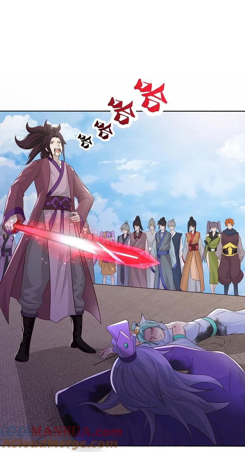 《绝世战魂》第463话 迟到的登场 第25页