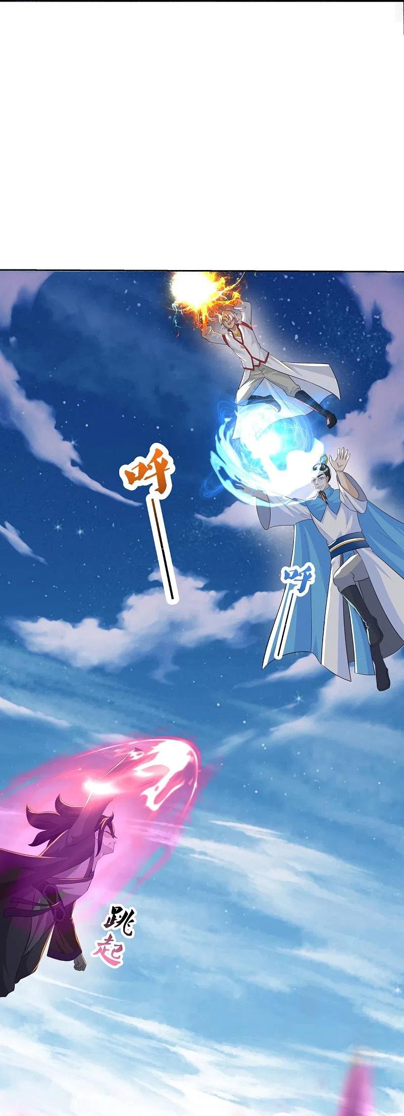 《绝世战魂》第463话 迟到的登场 第18页
