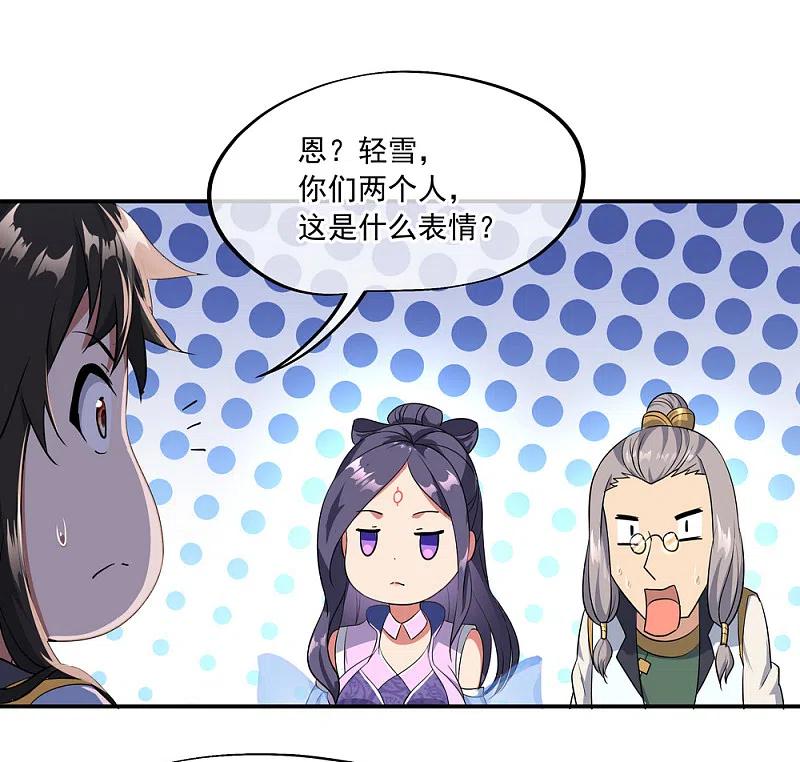 《绝世战魂》第46话 打赌 第15页