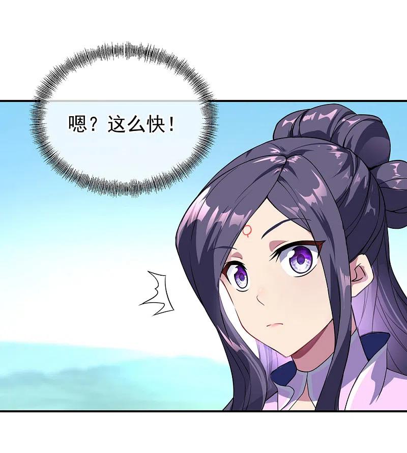 《绝世战魂》第46话 打赌 第13页